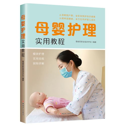 是別人的媽媽，也是努力綻放的自己 母嬰護(hù)理書籍推薦