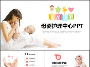 新生兒母嬰護(hù)理 月子中心寶寶呵護(hù)