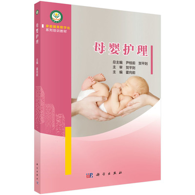 呂梁山地區母嬰護理與健康咨詢指南