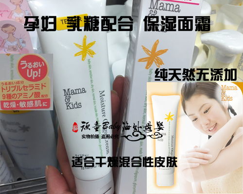 mama kids 日本母嬰護(hù)膚品的口碑之選